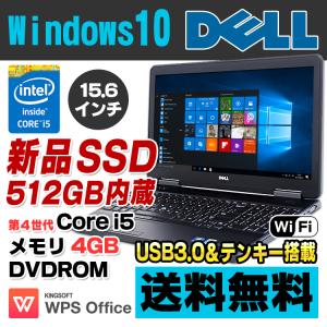 ノートパソコン 中古 新品SSD512GB搭載 DELL Latitude E5540 第4世代 Core i5 4310U メモリ4GB DVDROM 15.6インチ テンキー Windows10 Pro 64bit Office付き
