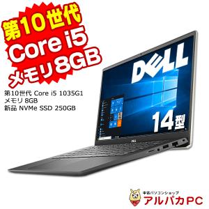 ノートパソコン 中古 Webカメラ DELL Vostro 14 5401 第10世代 Core i5 1035G1 メモリ8GB 新品NVMe SSD250GB 14インチ 大画面フルHD Windows10 Pro Office付き｜alpaca-pc