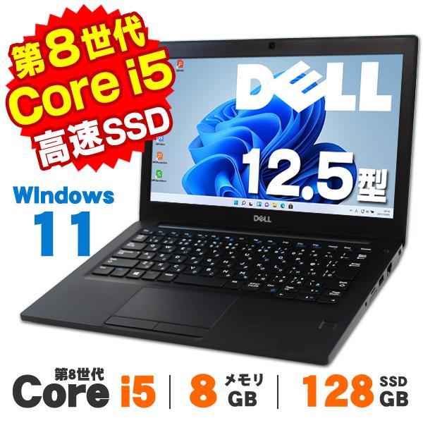 【AIかんたんPC】 中古 Windows11 Webカメラ DELL Latitude 7290 ...