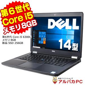 ノートパソコン 中古 大容量メモリ8GB 新品SSD256GB Webカメラ DELL Latitude E5470 第6世代 Core i5 6300U 14インチ USB3.0 Windows10 Pro Office付き パソコン｜alpaca-pc