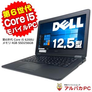 ノートパソコン 中古 DELL Latitude E7270 第6世代 Core i5 6200U メモリ4GB SSD256GB 12.5インチ Windows10 Pro Office付き 中古ノートパソコン 中古パソコン｜alpaca-pc