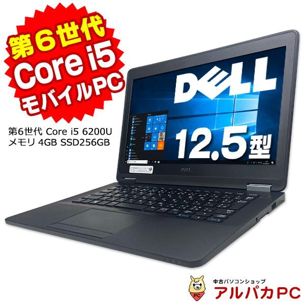 ノートパソコン 中古 DELL Latitude E7270 第6世代 Core i5 6200U ...