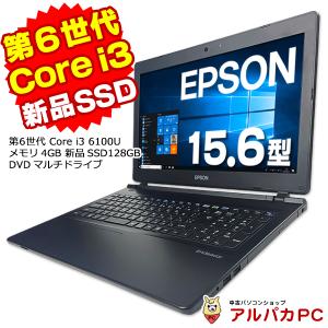 ノートパソコン 中古 Webカメラ EPSON Endeavor NJ4000E 第6世代 Core i3 6100U メモリ4GB 新品SSD128GB DVDマルチ 15.6インチ テンキー Windows10 Pro Office付｜alpaca-pc