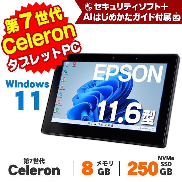 【AIかんたんPC】 中古 Windows11 タブレットPC タッチパネル Webカメラ EPSO...