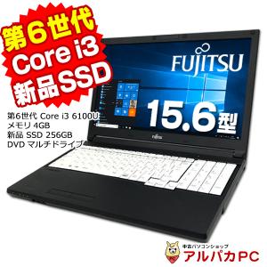 トリプロ / ターコイズ ＧＴ 富士通 LIFEBOOK 15.6型 ノートパソコン