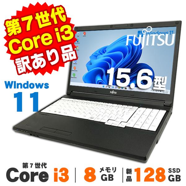 【訳あり品】ノートパソコン 中古 Windows11 富士通 LIFEBOOK A577/S 15....