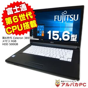 中古パソコン ノートパソコン 富士通 LIFEBOOK A576/P 第6世代 Celeron 3855U メモリ4GB 新品SSD128GB 15.6インチ Windows10 Pro Office付き 中古ノートパソコン｜alpaca-pc