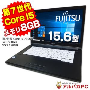 ノートパソコン 中古 Webカメラ 富士通 LIFEBOOK A577/S 15.6型ワイド 第7世代 Core i5 7300U メモリ8GB SSD128GB Windows10 Pro 64bit Office付き 中古パソコン｜alpaca-pc