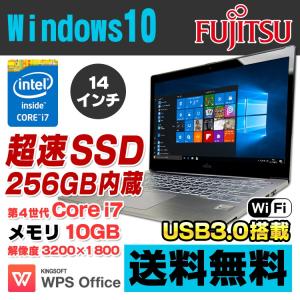 ノートパソコン 中古 タッチパネル機能 富士通 LIFEBOOK WU1/M 14型ワイド Corei7 4500U メモリ10GB SSD256GB Webカメラ Windows10 Pro 64bit Office付き｜alpaca-pc