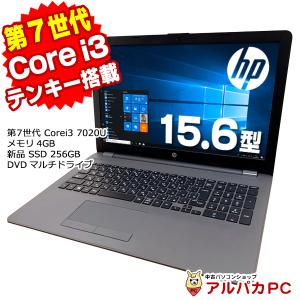 ノートパソコン 中古 Webカメラ HP 250 G6 第7世代 Core i3 7020U メモリ4GB 新品SSD256GB DVDマルチ 15.6インチ テンキー Windows10 Pro 64bit Office付き｜alpaca-pc