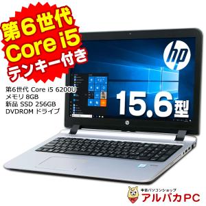 ノートパソコン 中古 新品SSD256GB Webカメラ HP ProBook 450 G3 第6世代 Core i5 6200U メモリ8GB DVDROM 15.6インチ テンキー USB3.0 Windows10 Pro Office付｜alpaca-pc