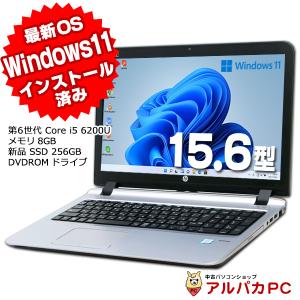 Windows11インストール済み  ノートパソコン 中古 新品SSD256GB Webカメラ HP ProBook 450 G3 第6世代 Core i5 6200U 8GB DVDROM 15.6型 テンキー Office付き｜alpaca-pc