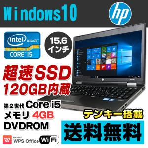 HP ProBook 6560b 15.6型ワイド ノートパソコン Corei5 2430M メモリ4GB SSD120GB DVDROM 無線LAN テンキー Windows10 Home 64bit Kingsoft WPS Office付き 中古