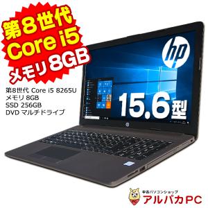 ノートパソコン 中古 HP 250 G7 第8世代 Core i5 8265U メモリ8GB SSD256GB DVDマルチ 15.6インチ テンキー Bluetooth Windows10 Pro Office付 中古パソコン｜alpaca-pc