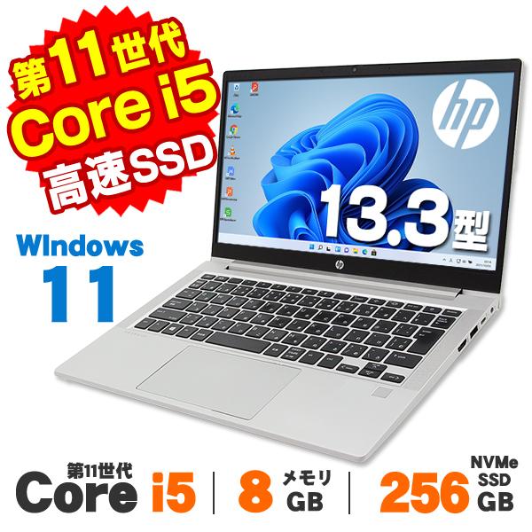 【AIかんたんPC】 中古 Windows11 Webカメラ HP ProBook 430 G8 1...