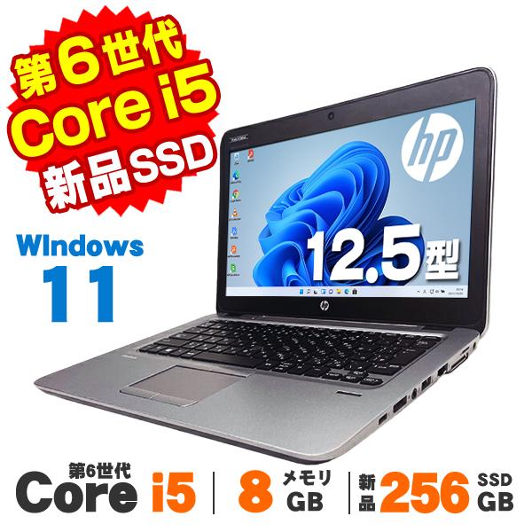 【AIかんたんPC】 中古 Windows11 Webカメラ HP EliteBook 820 G3...