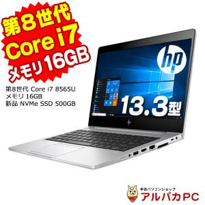 ノートパソコン 中古 Webカメラ HP EliteBook 830 G6 第8世代 Core i7 8565U メモリ16GB 新品NVMe SSD500GB 13.3インチ フルHD Windows 10 Pro Office付き｜alpaca-pc