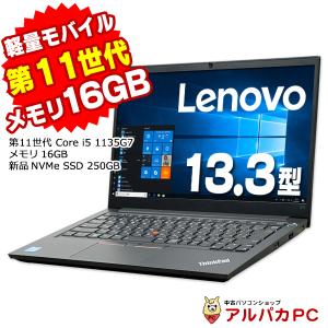 ノートパソコン 中古 Webカメラ LENOVO ThinkPad E14 Gen2 第11世代 Core i5 1135G7 メモリ16GB 新品NVMe SSD250GB 14型 Windows10 Pro Office付き 中古パソコン｜alpaca-pc