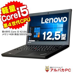 新品SSD256GB搭載 WEBカメラ ノートパソコン 中古 Lenovo ThinkPad X240 第4世代 Core i5 4210U メモリ4GB 12.5インチ Windows10 Pro 64bit Office付き 中古｜alpaca-pc