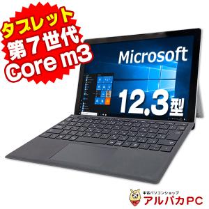 ノートパソコン 中古 タブレットPC Microsoft Surface Pro 5 1796 Core m3-7Y30 メモリ4GB SSD128GB 12.3型 Webカメラ Windows10 Pro タイプカバー付き ペン無し｜alpaca-pc