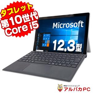 タブレットPC Microsoft Surface Pro 7 1866 Core i5 1035G4 メモリ8GB SSD128GB 12.3インチ  Bluetooth Webカメラ Windows10 Pro 64bit Office付 中古パソコン｜alpaca-pc