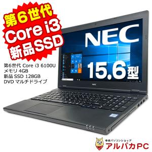 ノートパソコン 中古 NEC VersaPro VK23L/X-T 第6世代 Core i3 6100U メモリ4GB 新品SSD128GB DVDマルチ 15.6インチ テンキー Windows10 Pro Office付き｜alpaca-pc