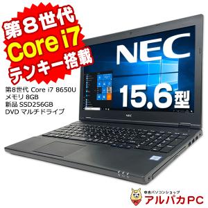 中古パソコン ノートパソコン Webカメラ NEC VersaPro VKH19/D-4 第8世代 Core i7 8650U メモリ8GB 新品SSD256GB DVDマルチ 15.6インチ テンキー Windows10 Pro｜alpaca-pc