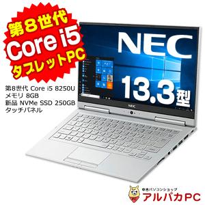 ノートパソコン 中古 タブレットPC Webカメラ NEC VersaPro VJT16/GV-4 UltraLite タイプVG 第8世代 Core i5 8250U メモリ8GB 新品NVMe SSD250GB 13.3型 Win10