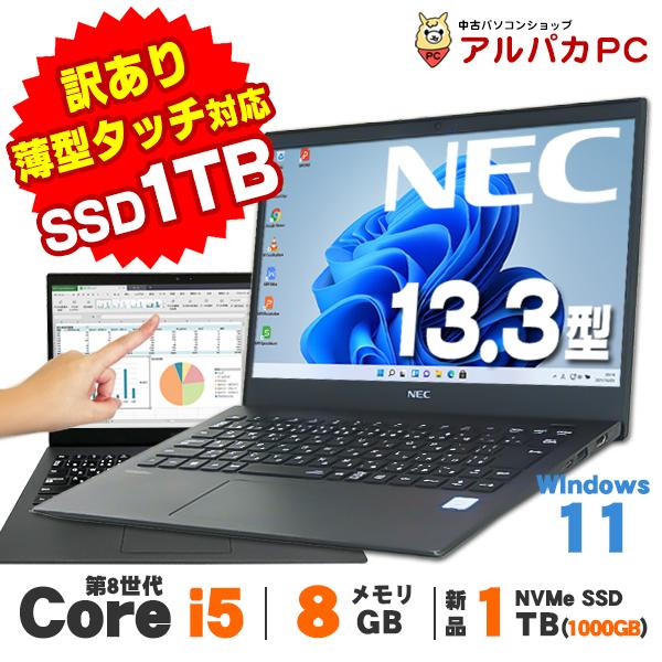訳あり品 ノートパソコン 中古 新品NVMe SSD1TB搭載！  Windows11 Webカメラ...