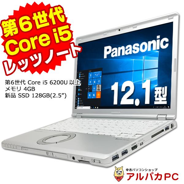 ノートパソコン 中古 Webカメラ Panasonic Let&apos;s note CF-SZ5 第6世代...