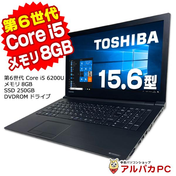 ノートパソコン 中古 東芝 dynabook B55 第6世代 Core i5 6200U メモリ8...