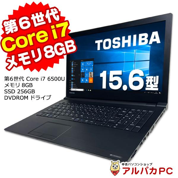ノートパソコン 中古 東芝 dynabook B65/F 第6世代 Core i7 6500U メモ...