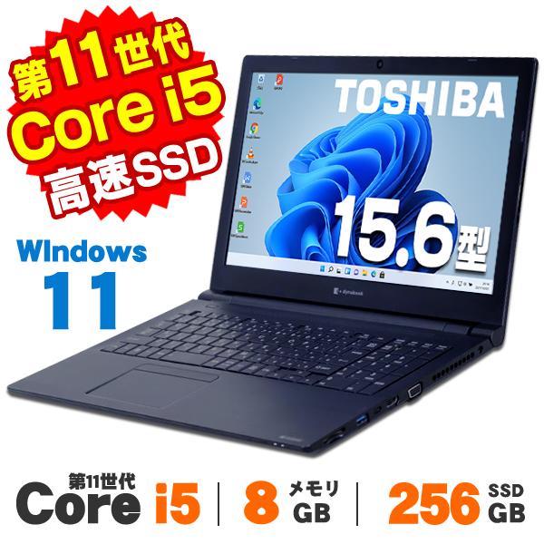 【AIかんたんPC】 中古 Windows11 Webカメラ 東芝 dynabook B55/HS ...