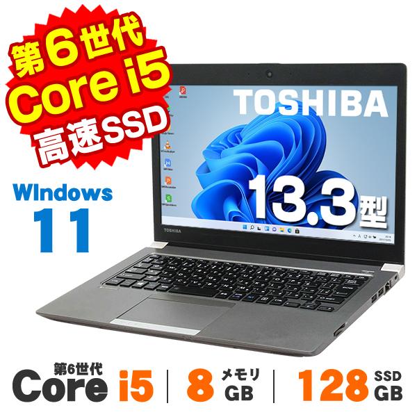 【AIかんたんPC】 中古 Windows11 東芝 dynabook R63/T 13.3インチ ...