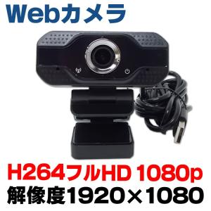 【新品】【国内発送】【即納可能】 フルHD 1080p Full HD Webカメラ ウェブカメラ マイク付き USB接続ラ テレワーク 在宅勤務 オンライン会議 オンライン授業｜alpaca-pc