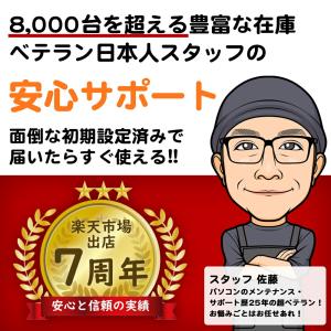 デスクトップパソコン 中古 Officeセット...の詳細画像4