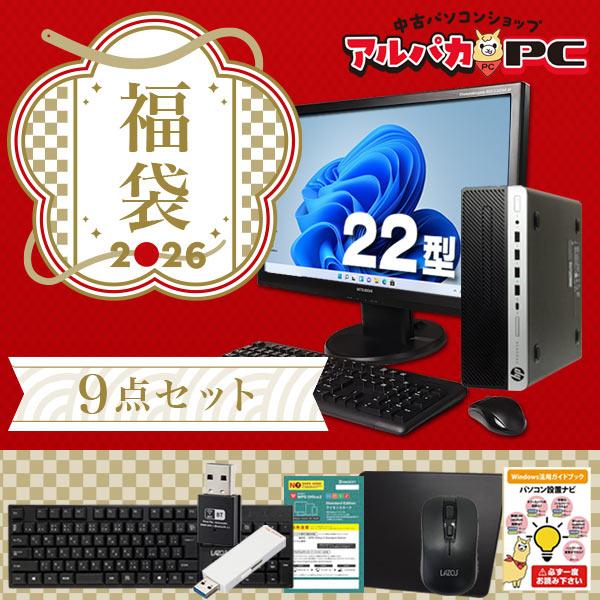 【AIかんたんPC】 中古 おまかせデスクトップPC 22型ワイド液晶セット 第7世代 Celero...