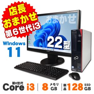 デスクトップ 中古 Windows10 新品SSD128GB おまかせデスク Core i3 22型ワイド液晶セット メモリ4GB DVDROM Windows10 64bit WPS Office付き 中古パソコン｜alpaca-pc