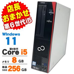 富士通　ESPRIMO D587／SX 第7世代 Core i5-7500 ① FMV-ESPRIMO デスクトップパソコン 中古 Windows11 富士通