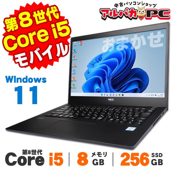 【AIかんたんPC】 中古 Windows11 おまかせモバイルノートPC 12〜13インチ 第8世...