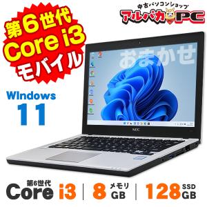 AIかんたんPC】 中古 Windows11 おまかせノートPC 15インチ 第6世代