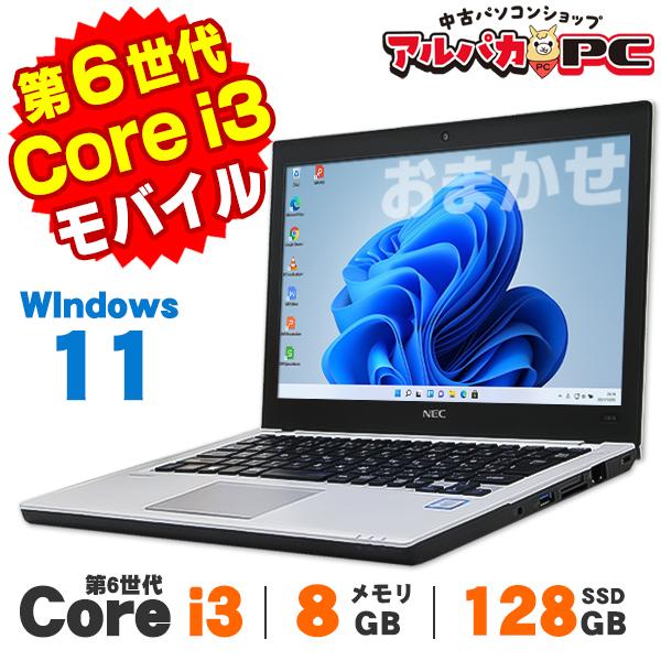【AIかんたんPC】 中古 Windows11 おまかせモバイルノートPC 12〜13インチ 第6世...