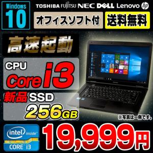 ノートパソコン 中古 新品SSD256GB Core i3 おまかせノートPC メモリ4GB DVDROM 15インチ ワイド Windows10 64bit Office付き 中古ノートパソコン 中古パソコン｜alpaca-pc