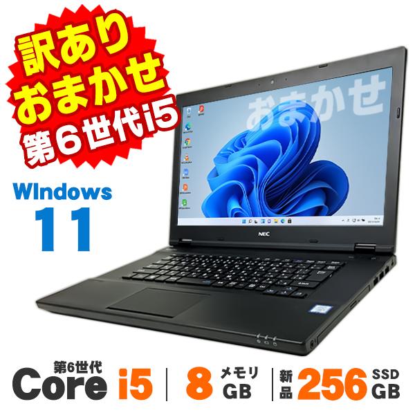 【AIかんたんPC】 中古 【訳あり】 Windows11 おまかせノートPC 15インチ 第6世代...