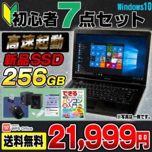 初心者PC入門セット 新品SSD256GB搭載 店長おまかせノートPC メモリ4GB DVDROM 14型ワイド以上  Windows10 64bit Office付き 中古ノートパソコン 中古パソコン｜alpaca-pc