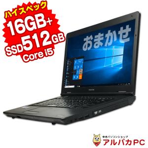 超高速！新品SSD512GB+大容量メモリ16GB Windows10 店長おまかせ ノートパソコン 15型ワイド液晶 Corei5 DVDROM 無線LAN Office付き 中古 極｜alpaca-pc