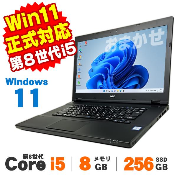 【AIかんたんPC】 中古 Windows11 おまかせノートPC 15インチ 第8世代 Core ...
