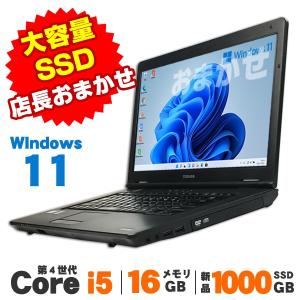 ノートパソコン 中古  新品SSD1TB メモリ16GB搭載  WPS Office付きおまかせノートPC Core i5 DVDROM 15インチワイド液晶 ワイド Windows10 64bit 無線LAN