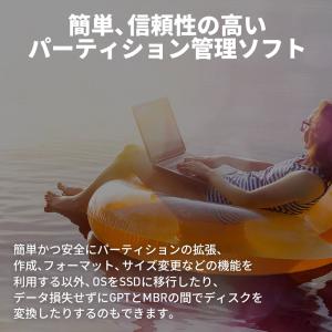 パーティション管理ソフト EaseUS Par...の詳細画像1