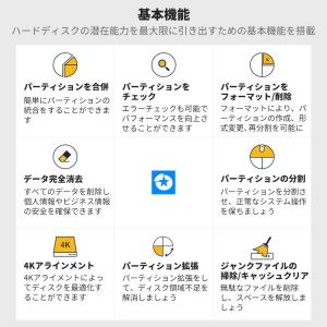 パーティション管理ソフト EaseUS Par...の詳細画像2